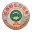 Pu-erh Black Tea Cake Ecology Pu'er Organic Bingdao Ripe Puer Tea Antique 357g
