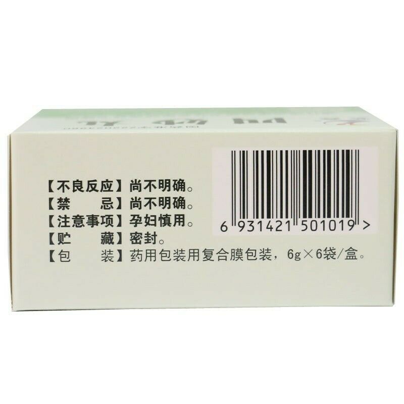 紫鑫四妙丸 Simiao Wan