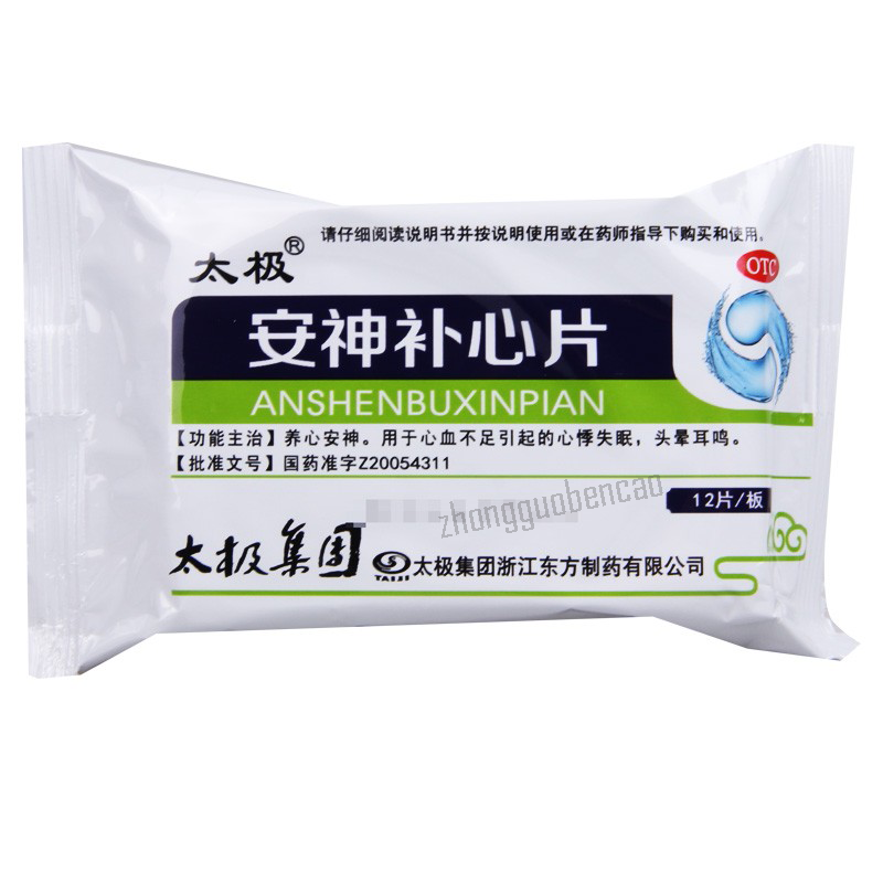 Taiji Anshen Buxin Pian 太极安神补心片