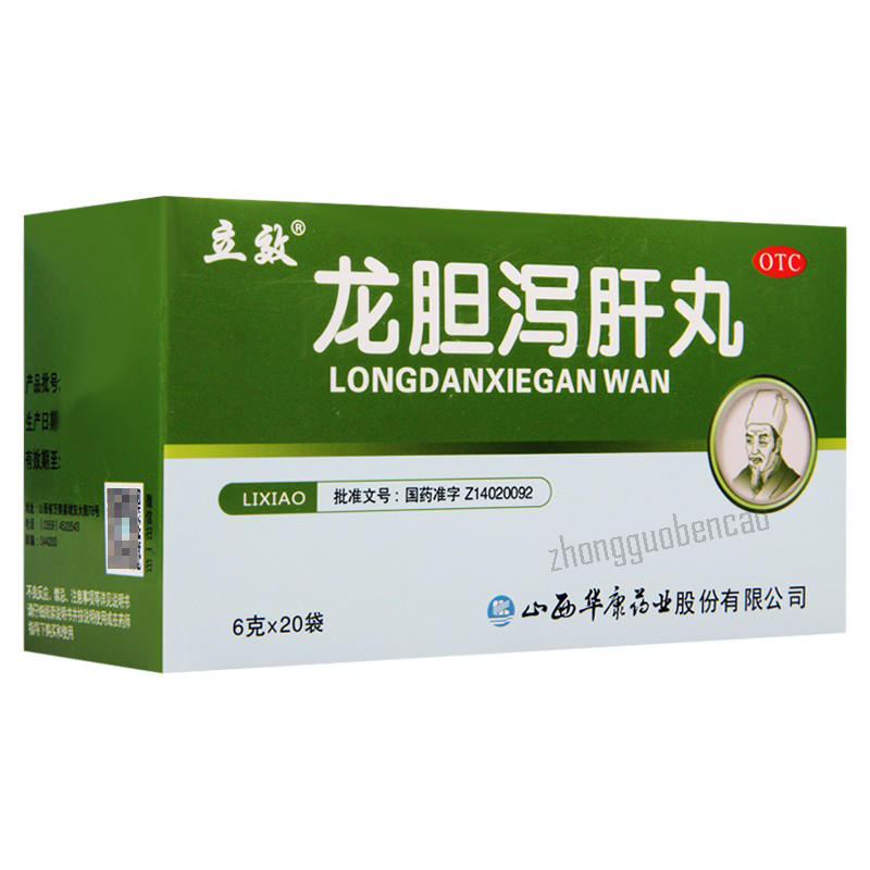 Lixiao Longdan Xiegan Wan 立效龙胆泻肝丸