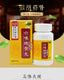 1 Boxes Liu Wei Di Huang Wan for kidney health, Back pain, Sexual performance