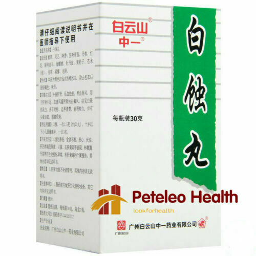 3 Packs BaiShiPills Skin Repigment TCM Therapy BAIYUNSHAN Vitiligo Treatment