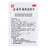 8 box Golden throat lozenge jin sang zi hou pian Honeysuckle Soothing Drop金嗓子喉宝