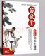 "苗敬堂“ 远红外消炎止痛贴 30贴 Xiaoyan Zhitongtie (30pcs)