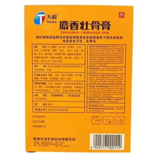 Tianhe Shexiang Zhuanggu Gao 10pcs/box 3Boxes天和麝香壮骨膏 1盒10片 3盒