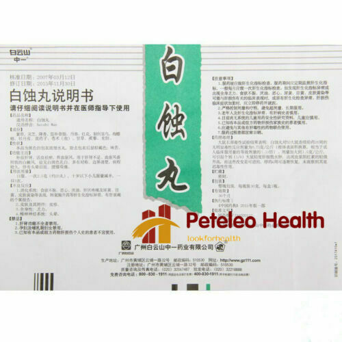 3 Packs BaiShiPills Skin Repigment TCM Therapy BAIYUNSHAN Vitiligo Treatment