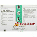 3 Packs BaiShiPills Skin Repigment TCM Therapy BAIYUNSHAN Vitiligo Treatment