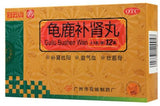 “白云山” 龟鹿补肾丸 (4.5克*12袋/盒) Guilu bushen Wan (4.5g * 12 bags/Box)
