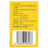 (同仁堂六味地黄丸720丸{浓缩丸} Six Ingredient Rehmannia Pills{Concentrated pil}滋阴补肾虚男女中藥阳痿早泄