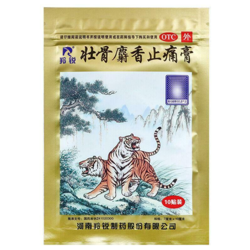 羚锐壮骨麝香止痛膏 50片 Ling Rui Zhuang Gu She Xiang Zhi Tong Gao 50 Pcs