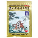 羚锐壮骨麝香止痛膏 50片 Ling Rui Zhuang Gu She Xiang Zhi Tong Gao 50 Pcs