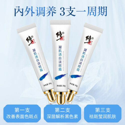 修正Blemish Cream 凝肌透白淡斑霜 (30g/瓶) 淡化 色斑 雀斑 黄褐斑 妊娠斑 老年斑 男士女士通用