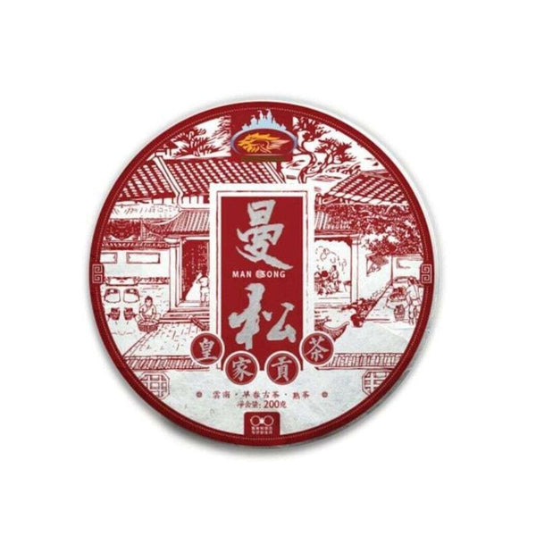 CIFbuy 200g HELLOYUNG TEA -[Puerh] "Mansong Royal Tribute Tea" Ripe Puerh Tea Cake