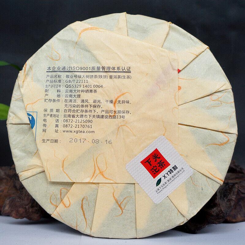 CIFbuy Yiwu Green Big Tree XY Xiaguan Pu-erh Yunnan Pu'er Iron Tea Cake 357g Raw 2017