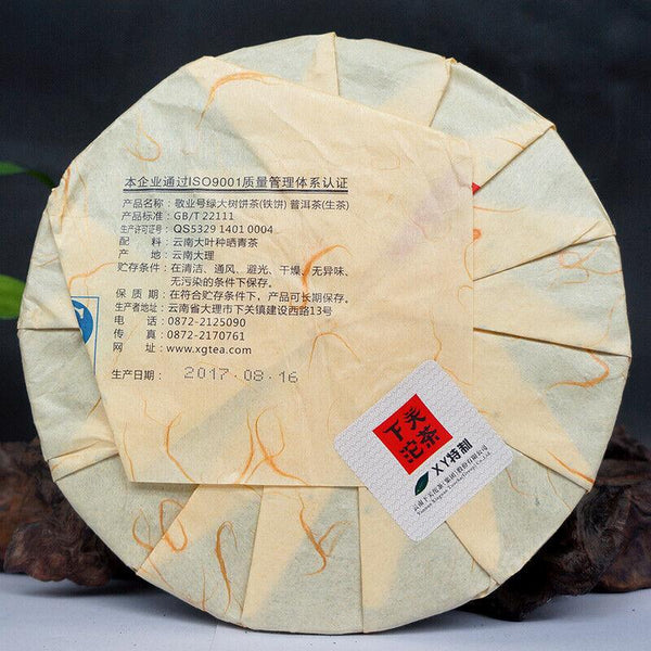 CIFbuy Yiwu Green Big Tree XY Xiaguan Pu-erh Yunnan Pu'er Iron Tea Cake 357g Raw 2017