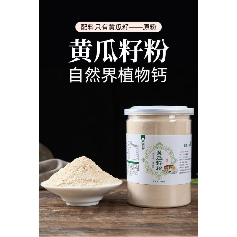 Without Additives Raw Cucumber Seeds 250g Pure Natural Cucumber Seed Powder Secondary image