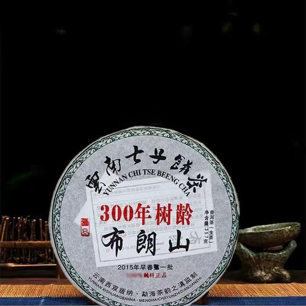 CIFbuy Brown Mountain Raw Pu'er Tea Yunnan Tea Cake 357g Pu'er Tea Cake