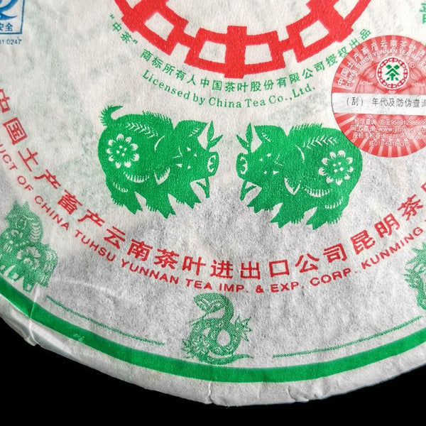 CIFbuy CHINATEA 2007 Pig Zodiac Puer Tea Raw 357g Menghai Big Leaf Green Cake Sheng Tea
