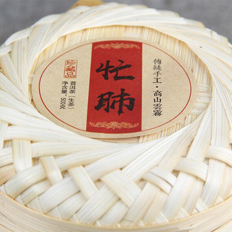 CIFbuy 500g Top Ancient Tree Raw Pu'er Tea Cake Bamboo Basket Pu-erh Green Tea Gift Tea