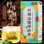 CIFbuy Chunzitang Lemon Hawthorn Lotus Leaf Tea 150g