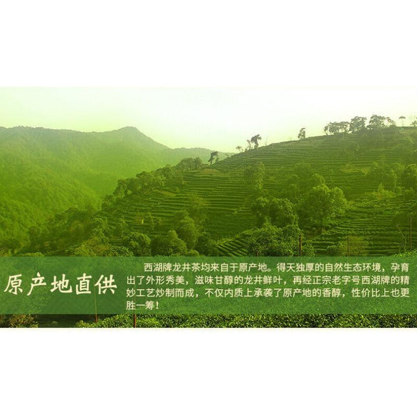 CIFbuy West Lake Brand Rainbow Strong Fragrance Longjing Tea Single Bag  100g