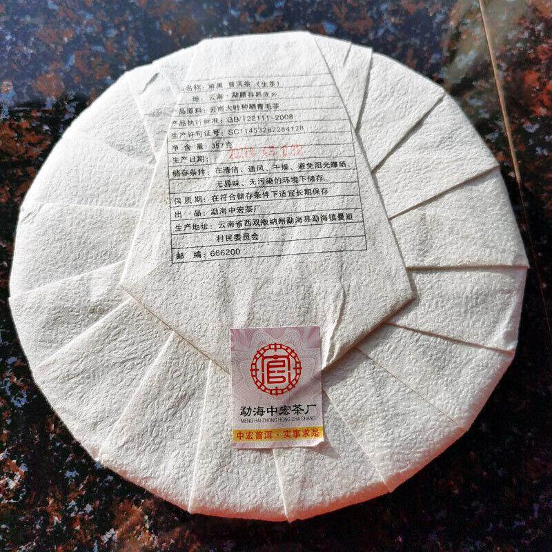 CIFbuy 357g High Quality  Tea Zhonghong Yin Ma Hei Ancient Tree Pu'er Tea