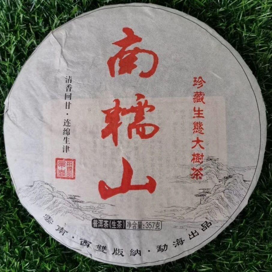 CIFbuy 2013 Yunnan Nan Nuo Shan Puerh Raw Tea Raw Pu-erh Tea Aged Puer Cake Tea 357g