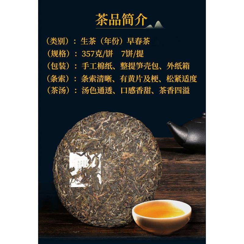 CIFbuy 2024 Early Spring Ancient Tree Pu'er Raw Tea Cake Menghai Yunnan Qizi Cake Tea