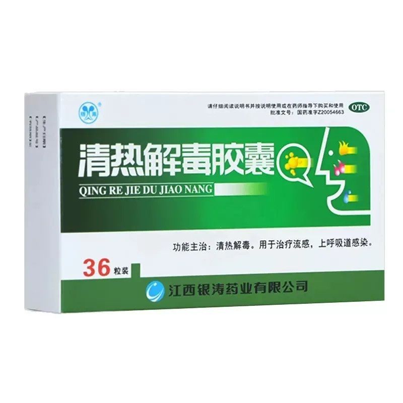 Buchang Qingre Jiedu Jiaonang 步长清热解毒胶囊 Main image