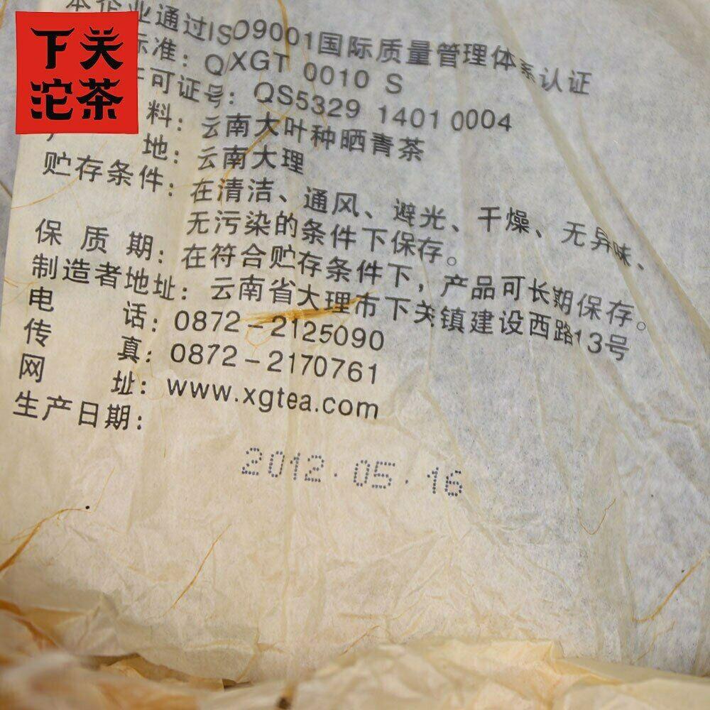 CIFbuy High Quality Xia Guan Raw Puerh Jingmai Ancient Trees Top Round Puer Cha 400g