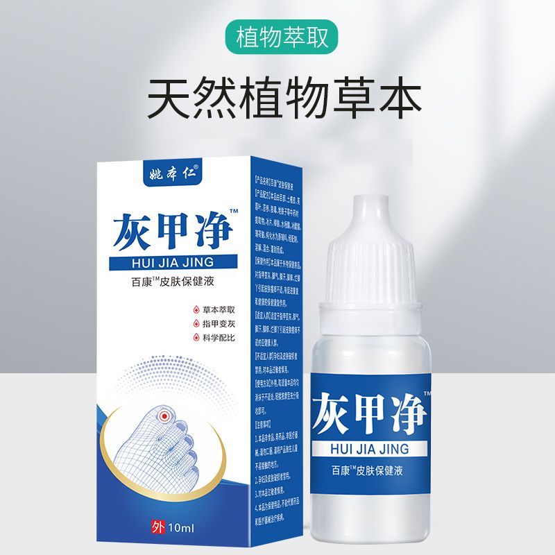 10ml Chinese Medicine Herbs Toe Nail Fungus Treatment Massage Anti Fungal Nail Infection  Nail Care Massage patch D132