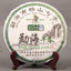 CIFbuy 2017 Menghai Early Spring Sheng Puer Tea Cake Nannuo Mountain Cizi Style 357g