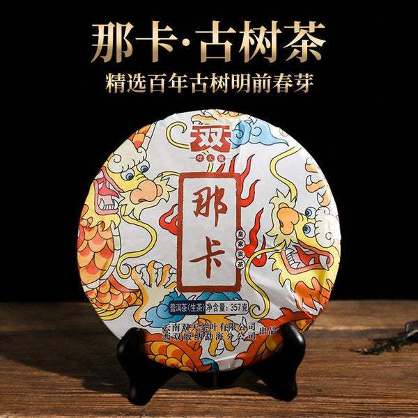 CIFbuy 357g Yunnan Mengsong Na Ka Ancient Tree Naka Pu'er Pu-erh Tea Cake Puer tea