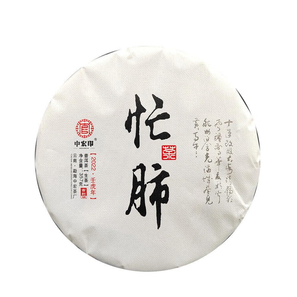 CIFbuy 357g Yunnan Pu-erh Raw Tea Lincang Pu-erh Raw Cake Busy Lung Ancient Tree Tea