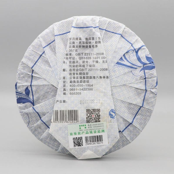 CIFbuy 2017 Li Ming Classic Time-Honored Puerh Tea Cake Yunnan Puer Tea Raw Pu'er 357g