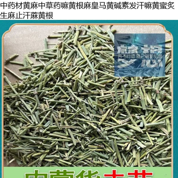 Chinese Medicine Ma Huang  Chhepat, Khanta, ,Ephedra，Somlata Gerardiana 250g