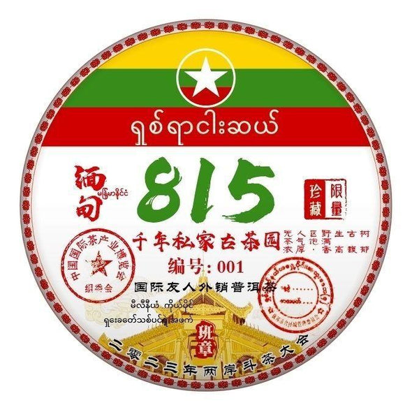 CIFbuy Raw Pu-erh Tea Cake Myanmar 600-Year-Old Tree Sheng Cha 357g Traditional