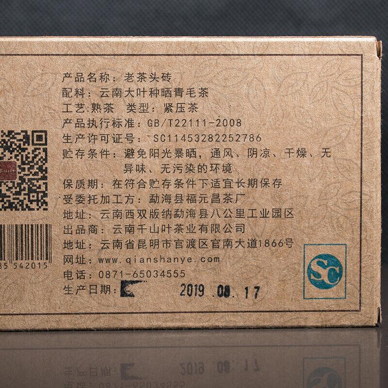 CIFbuy LAO CHA TOU ZHUAN * 2019 Qian Shan Ye Yunnan Puer Tea Brick Pu'er Tea 250g Ripe