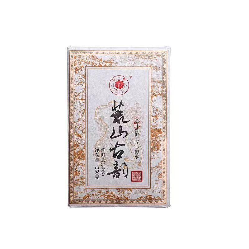 CIFbuy 250g Yunnan Puerh Raw Tea Mengku Golden Leaf Pu'er Brick Tea Spring Pu-erh Tea