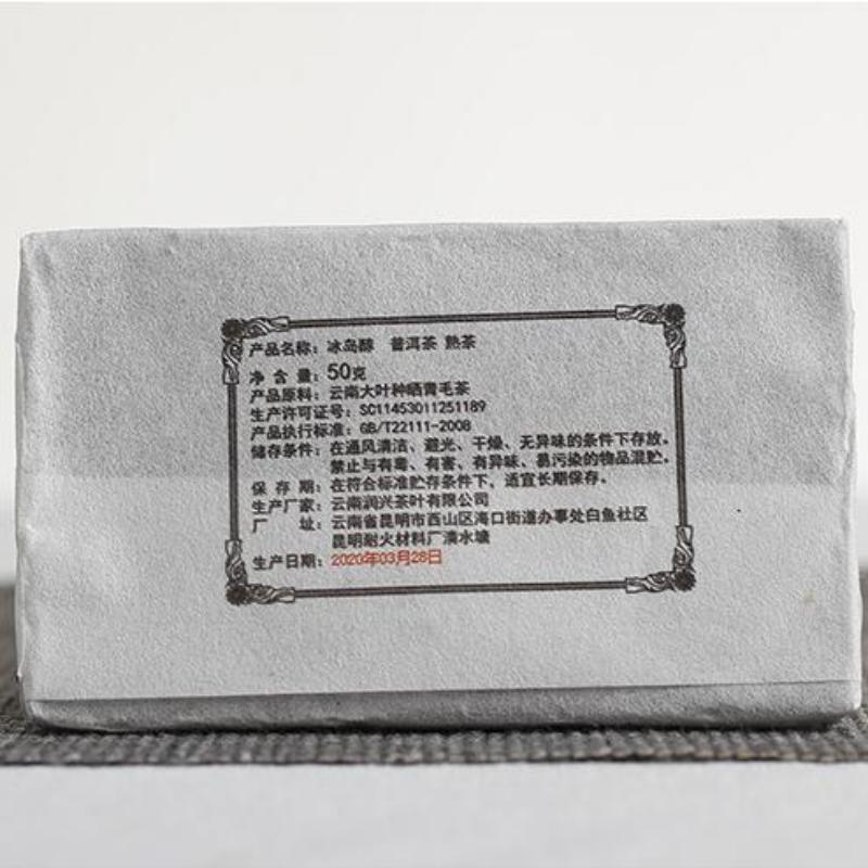CIFbuy100g Iceland Pu-erh Ripe Tea Brick Big Tree Puerh Cooked Tea Yunnan Pu'er Tea