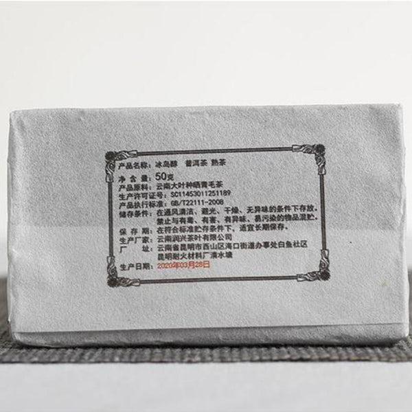 CIFbuy100g Iceland Pu-erh Ripe Tea Brick Big Tree Puerh Cooked Tea Yunnan Pu'er Tea