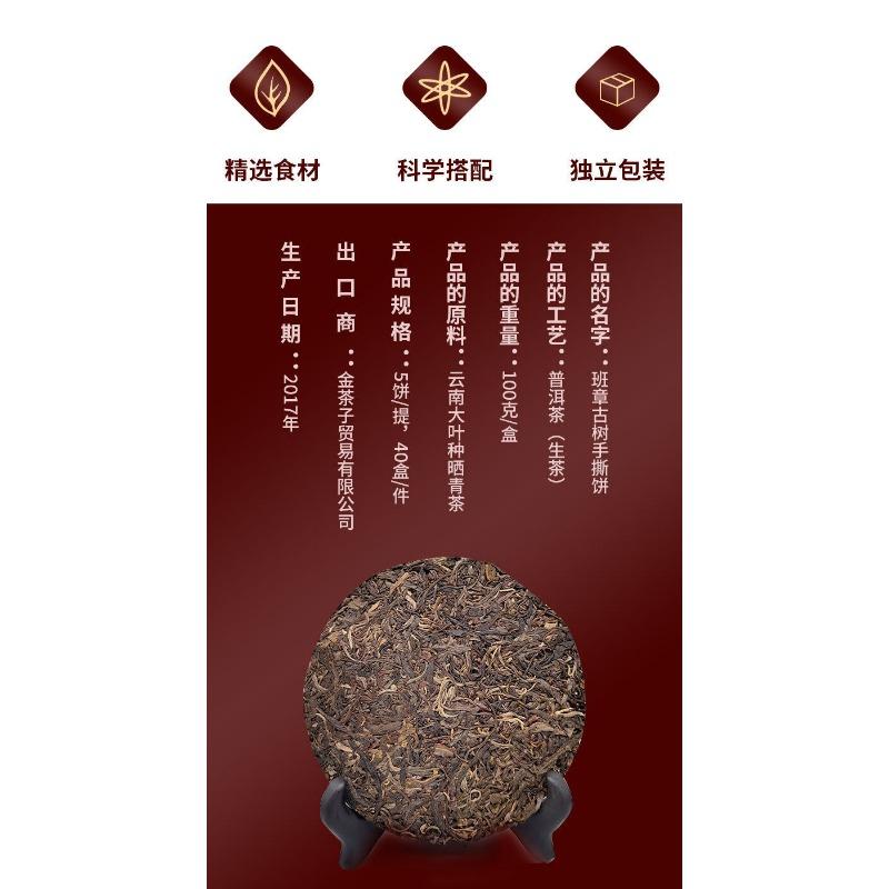 CIFbuy Yunnan 100g Ancient Tree Raw Tea Puerh Tea Cake