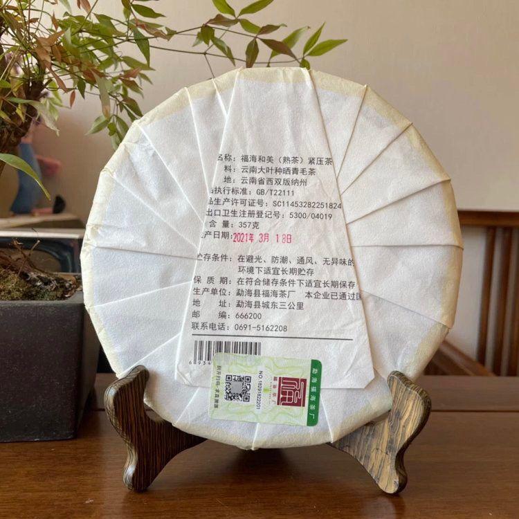 CIFbuy 2021 HE MEI Yunnan FU HAI Meng Hai Bing Cha Shu Puer Tea Pu'er 357g Ripe