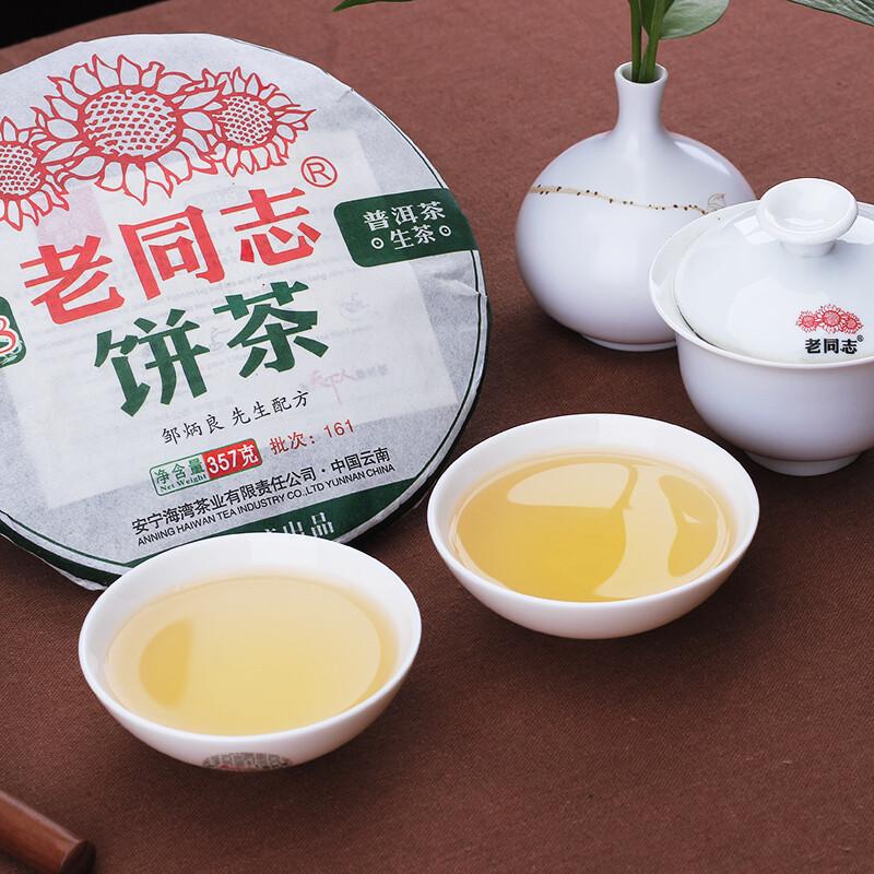 CIFbuy 357g 2016 Haiwan Old Comrade Classic 9948 Pu-erh Tea Cake Raw Pu Er Puerh Tea