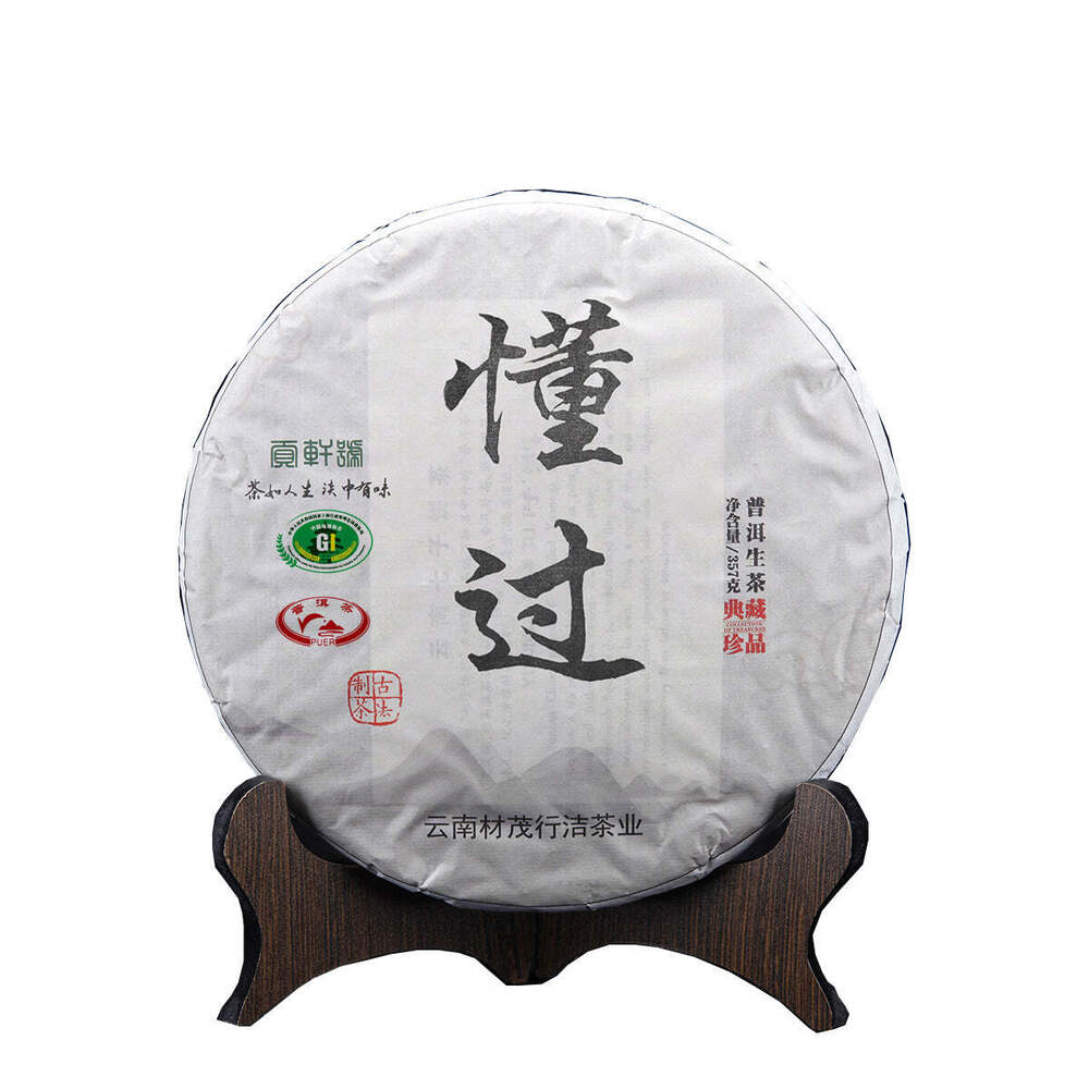 CIFbuy 357g Yunnan Pu-erh Raw Tea Cake Dongguo Puerh Shengcha Chinese Pu'er Green Tea Secondary image