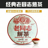 Haiwan Lao Tong Zhi Old Comerade 7578 Ripe Puer Pu'er Pu-erh Tea Cake 357g