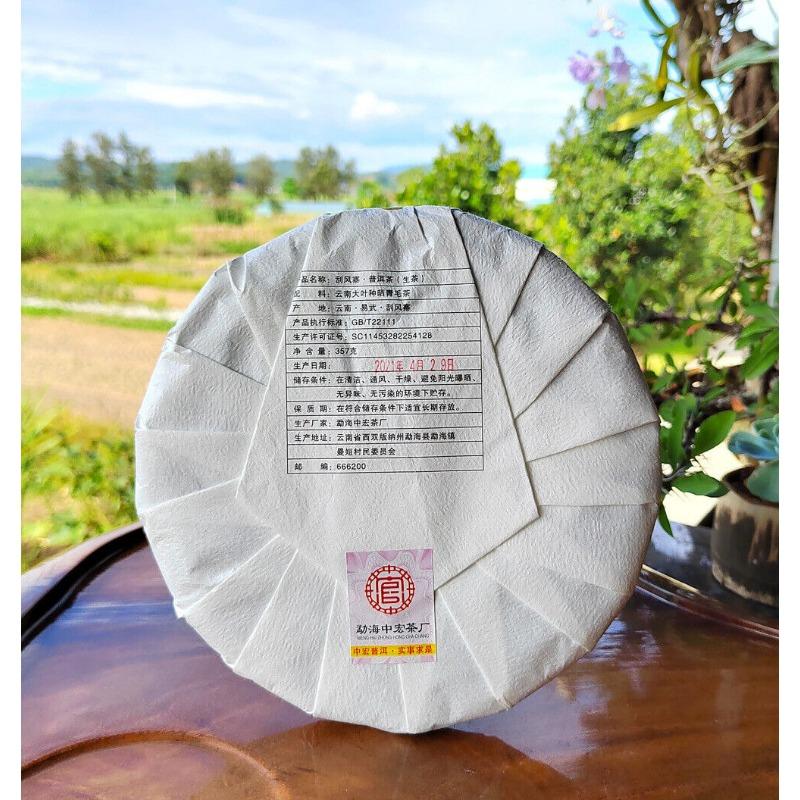 CIFbuy Scraping Walled Pu'er Tea Cake Yiwu Ancient Tree Raw Tea First Spring Yunnan Tea