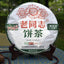 CIFbuy 2014/2015 Raw Pu'er Tea Lao Tong Zhi Sheng Pu'er 9948 (Batch 141) Old Sheng Pu'er Tea 357g
