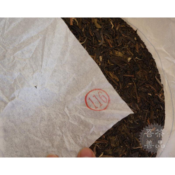 CIFbuy YI PIN 301 Yunnan Menghai DAYI RAW Sheng Pu Er Puer Pu Erh Tea Cake 357g