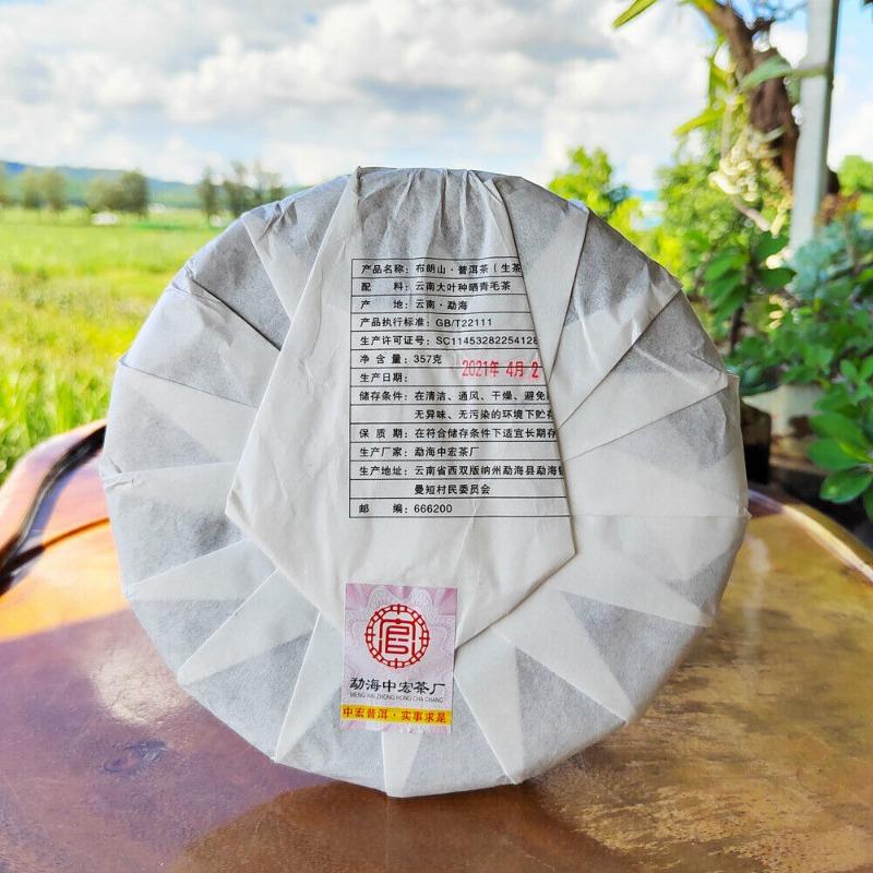 CIFbuy Yunnan Menghai Pu'er Tea Brown Mountain Early Spring Arbor Pu'er Raw Tea Cake